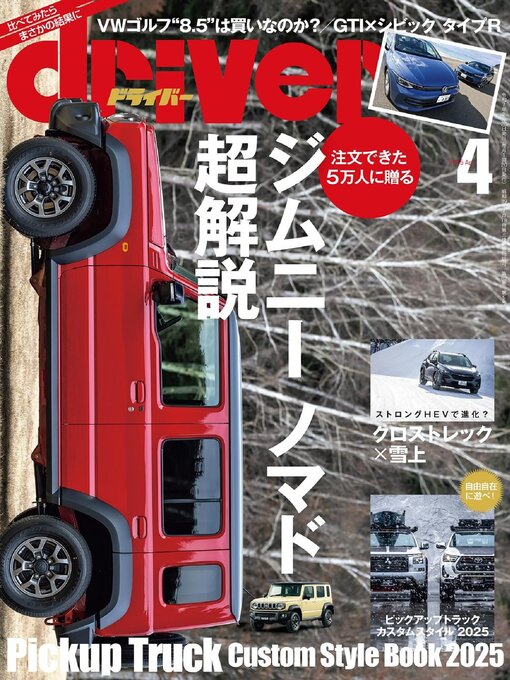 driver(ドライバー) - Gold Coast Libraries - OverDrive